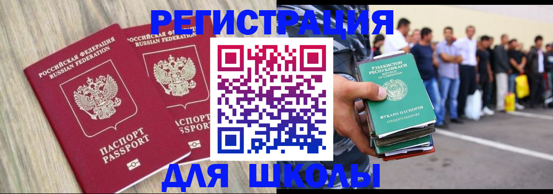 временная регистрация в квартире в Славянске-на-Кубани