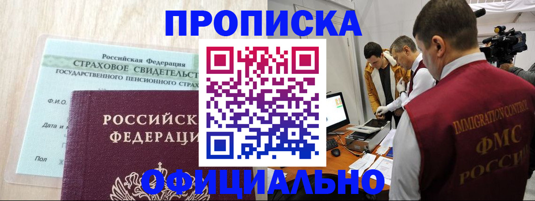 временная регистрация законно в Славянске-на-Кубани