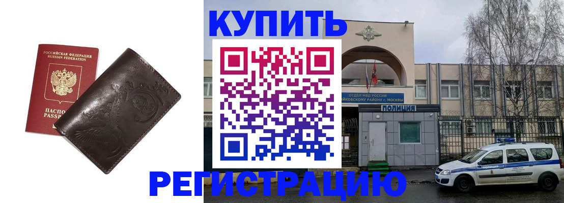 временная регистрация законно в Славянске-на-Кубани