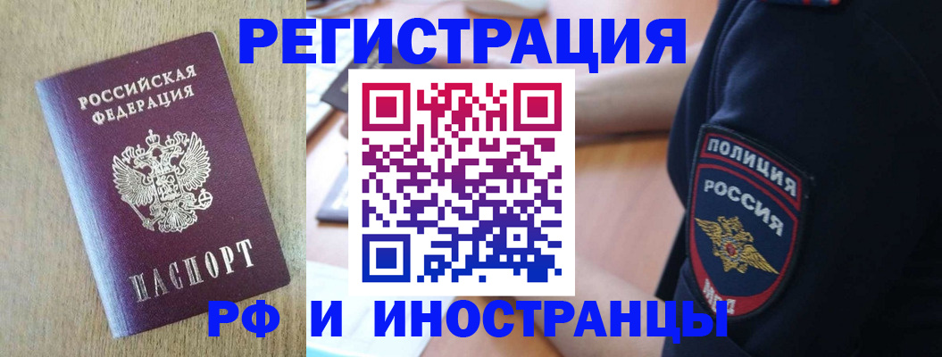 прописка законно в Славянске-на-Кубани