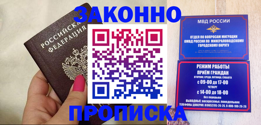 прописка для школы в Славянске-на-Кубани