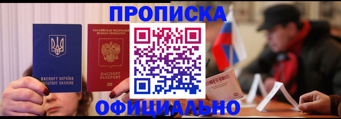 прописка иностранных граждан в Славянске-на-Кубани