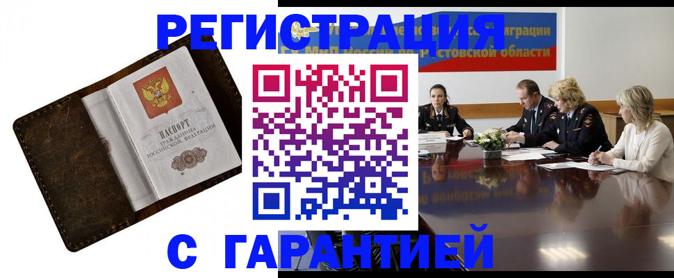 прописка ребенка в Славянске-на-Кубани