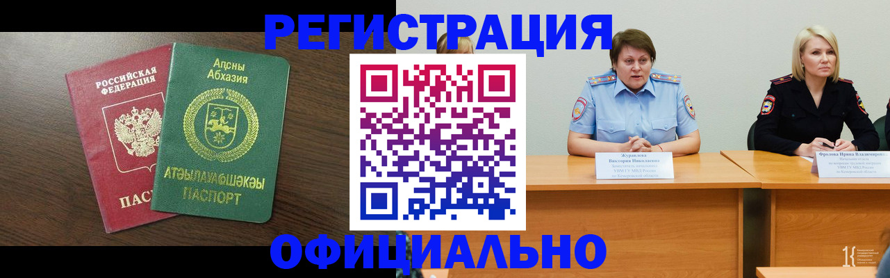 временная регистрация в Славянске-на-Кубани