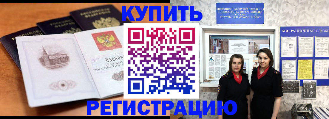 временная регистрация госуслуги в Славянске-на-Кубани